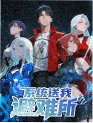 种地吧第三季 劳作纪实综艺